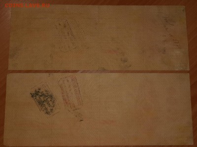 Краткосрочные обязательства 1918 года. Петроградки - Петроградки1