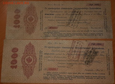 Краткосрочные обязательства 1918 года. Петроградки - Петроградки