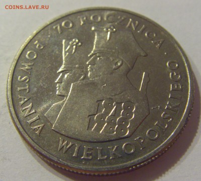 100 злотых 1988 восстание Польша №1 16.08.19 22:00 МСК - CIMG7209.JPG