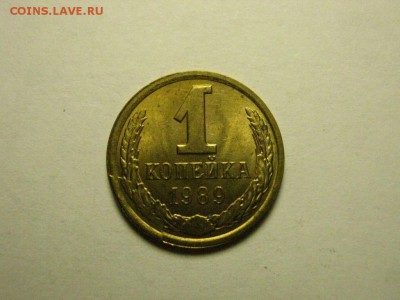1 копейка 1989 полный раскол до 14.08. 22.00 мск - 91723044 (2)