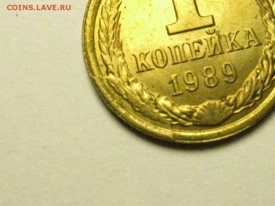 1 копейка 1989 полный раскол до 14.08. 22.00 мск - 91723044