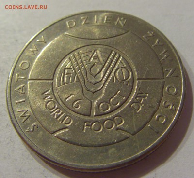 50 злотых 1981 ФАО Польша №1 16.08.19 22:00 МСК - CIMG7273.JPG