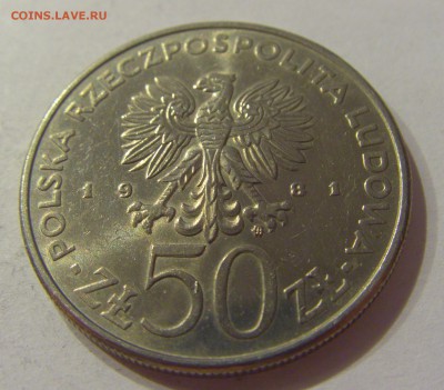 50 злотых 1981 ФАО Польша №1 16.08.19 22:00 МСК - CIMG7271.JPG