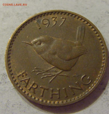 1 фартинг 1937 Англия №1 16.08.19 22:00 МСК - CIMG7384.JPG