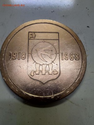 Настольная медаль 50 лет Ленинскому Комсомолу. - 222