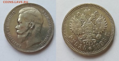 рубль 1898 А.Г XF до 13.08.2019 - рубль 1898