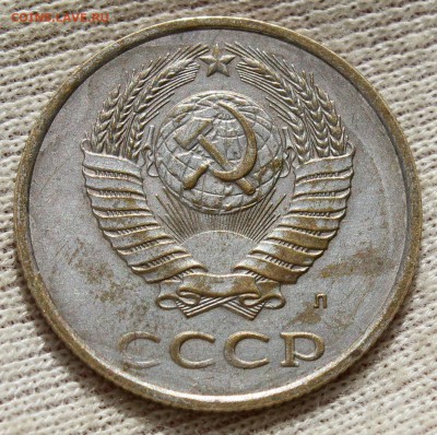 3 копейки 1991 года Л (белый металл) - IMG_2110.JPG