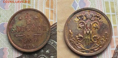 2 копейки 1895 XF до 13.08.2019 в 22.00 мск - 0,5 1909
