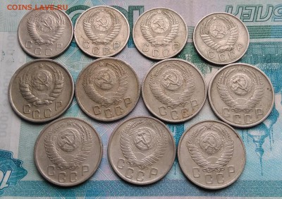 10,15,20 копеек 1946-1957 года до 14.08.2019 - IMG_20190809_152144