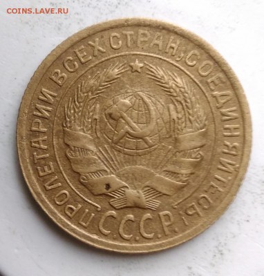 2 копейки 1935 года старый тип до 14.08.2019 - IMG_20190809_151914