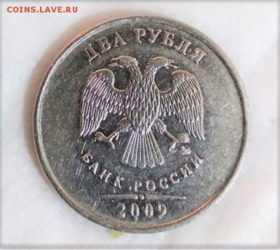 2 рубля 2009 ммд(м). Определение штемпеля. - Screenshot_2