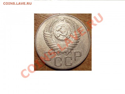 20коп 1950г.До 13.07.2011г - 2222