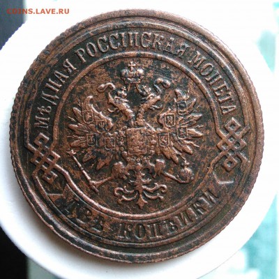 2 копейки 1902 года до 14.08.2019 - IMG_20190809_130332