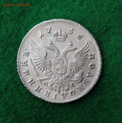 Полуполтинник 1756 ммд мб - IMG_2545.JPG