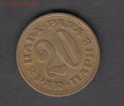 Югославия 1965 20 пара до 15 08 - 320