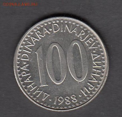 Югославия 1988 100 динаров в блеске до 15 08 - 325