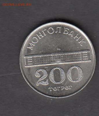 Монголия 1994 200т без обращения до 15 08 - 333