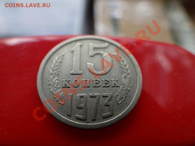 15 коп 1973 14.07.11 до 21.30 - DSC01112_1060x795