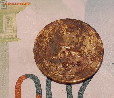 5копеек 1945г редкая - 20190810_200449