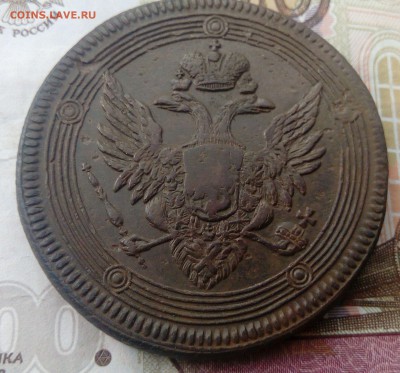 5 копеек 1803 ЕМ до 17.08.19 в 22:00 МСК - 2019-08-04 09-16-50.JPG