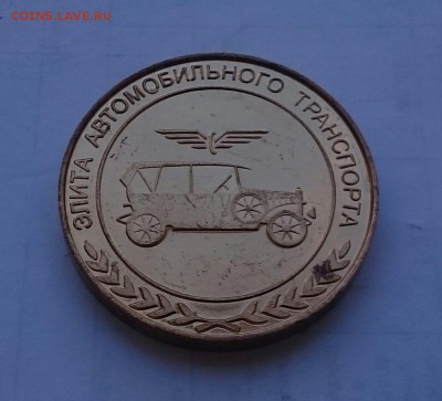 Куплю знаки на автотематику - IMG-20190811-WA0001