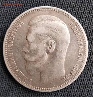 1 рубль 1898г (*) - 1р-98а