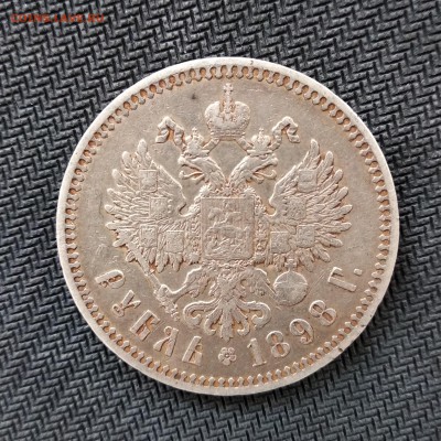 1 рубль 1898г (*) - 1р-98б