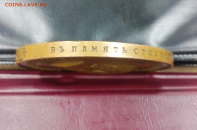на оценку наст. медаль 1902г. 100 лет Пажеского  Корпуса - IMG_20190810_124457
