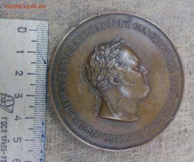 на оценку наст. медаль 1902г. 100 лет Пажеского  Корпуса - IMG_20190810_124350