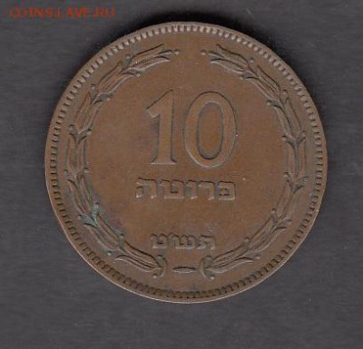 Израиль 1949 10пр до 15 08 - 341