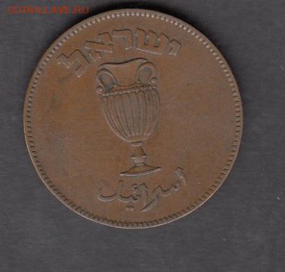Израиль 1949 10пр до 15 08 - 341а