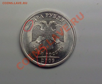 2 руб. - 2 рубля