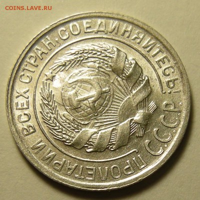 10 копеек 1929 шт.1.3 ( 16 лучей ) UNC - до 15.08.19. - DSCN4615.JPG