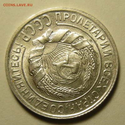 10 копеек 1929 шт.1.3 ( 16 лучей ) UNC - до 15.08.19. - DSCN4621.JPG