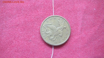 10 копеек поворот аверса к реверсу до 60 гр. - IMG_1613.JPG