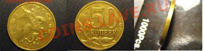 4 НЕЧАСТЫХ разновидности 50 копеек (список внутри) до 15.07 - лимонка