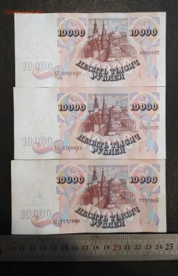 10000 рублей, разный размер - IMG_20190811_120554-1956x3029