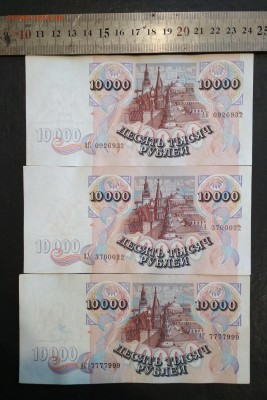 10000 рублей, разный размер - IMG_20190811_120518-1956x2935