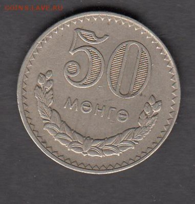 Монголия 1981 50 менге до 14 08 - 357