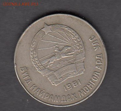Монголия 1981 50 менге до 14 08 - 357а