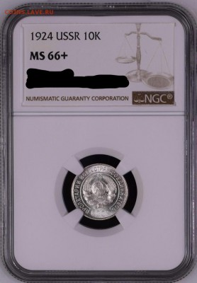 10 копеек 1924 NGC MS 66+ Оценка - image