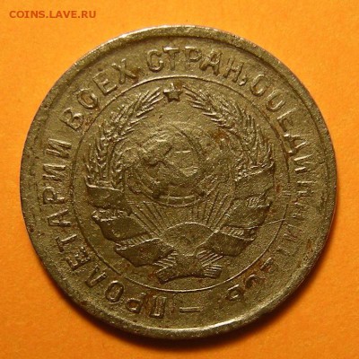 Нечастая 10 копеек 1931, шт. 1.2 -- до 15.08.19. - DSCN4556.JPG