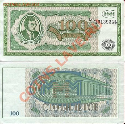 Деньги Буратино - c7824b4951abb6fb3bb6bc610c8