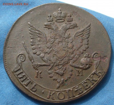 5 копеек 1784 года КМ Кладовой До 13.08.19 в 22.00 МСК - P1510961.JPG