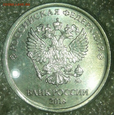 1 руб 2018 м Красивый скол реверса , до 13.08.19 - 20190811_130041-1