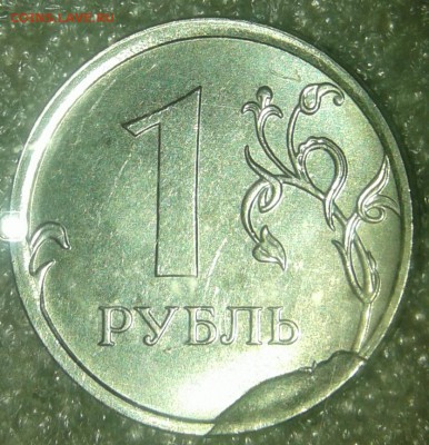 1 руб 2018 м Красивый скол реверса , до 13.08.19 - 20190811_130012-1