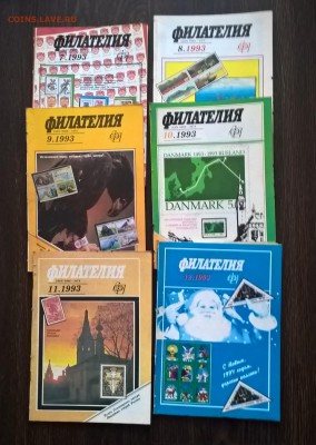 Журнал Филателия комплект 12 номеров 1993 г до 16 08 - 55