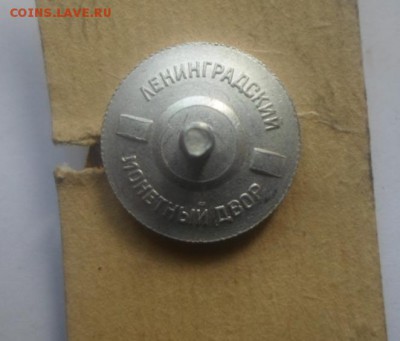 Значки (Ромбики) инженерные 2 шт. = 15 августа 2019 - SAM_2443.JPG