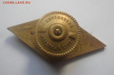 Значки (Ромбики) инженерные 2 шт. = 15 августа 2019 - SAM_2446.JPG