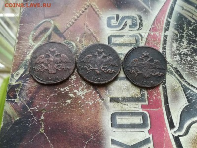 2 копейки "масоны" 1836, 1838, 1839 все СМ до 14.08.2019 - 3мас (37) - копия